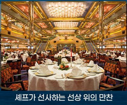 크루즈 체험단 추진배경