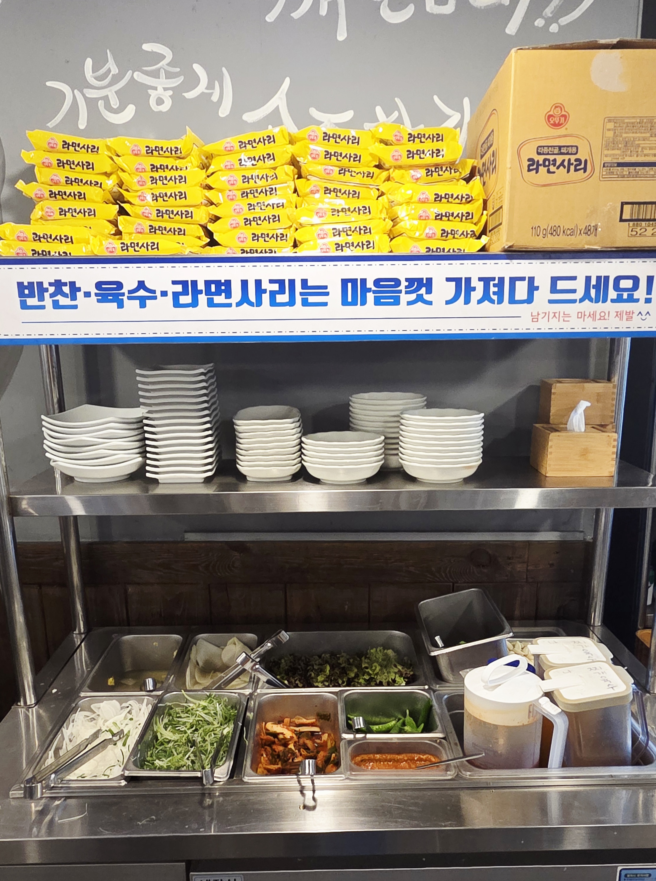 석정갈비 셀프바 운영