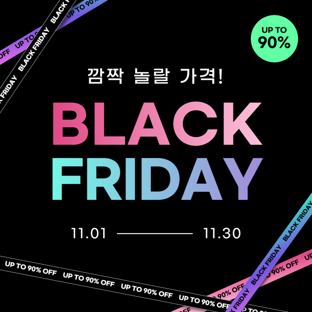다이슨 블랙프라이데이 기간 최대할인 받기!