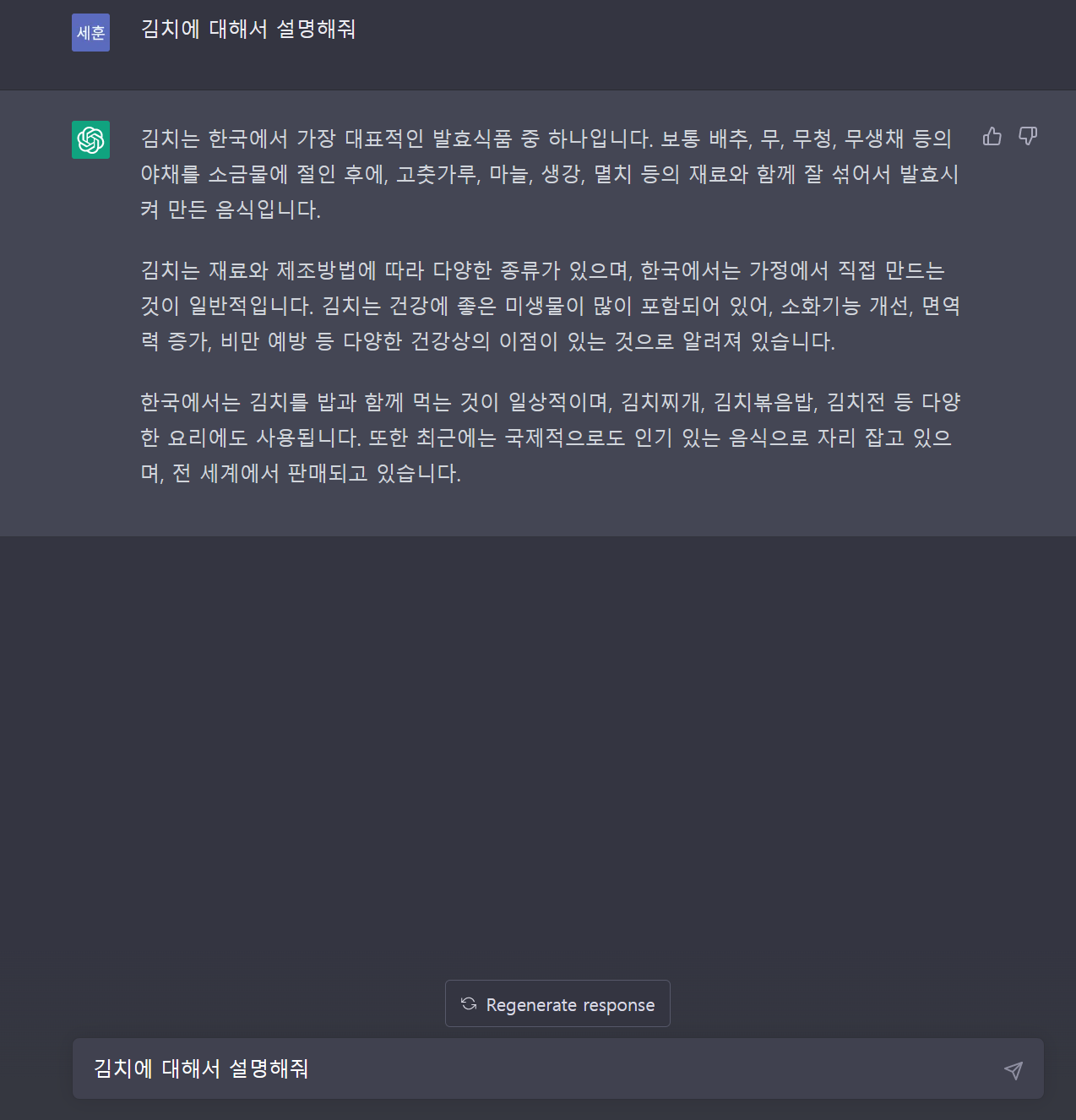 ChatGPT (OpenAI) 시작하기&#44; 사용법&#44; 활용범&#44; 특징&#44; 정의&#44; 개발배경&#44; 장단점&#44; 미래전망&#44; 유료버전 무료버전 차이점&#44; 유료화