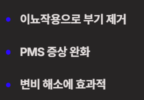 여성 건강차 TOP3