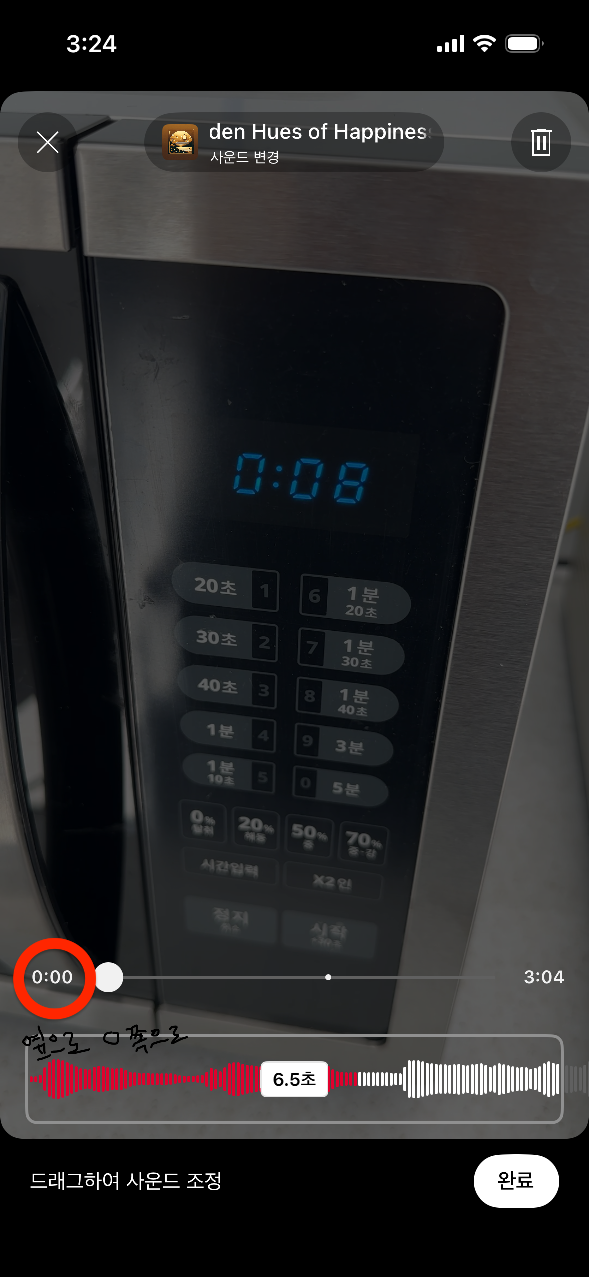 사운드 0으로 해놓기 맨왼쪽으로 이동