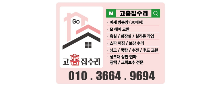 김해시 방충망
