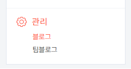 티스토리 관리 블로그