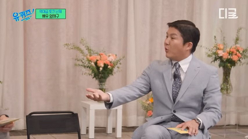 빌 게이츠 유퀴즈 
