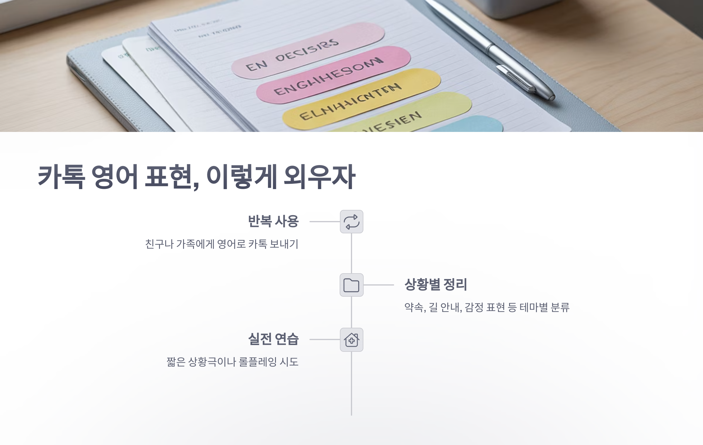 참조-카톡-영어-4