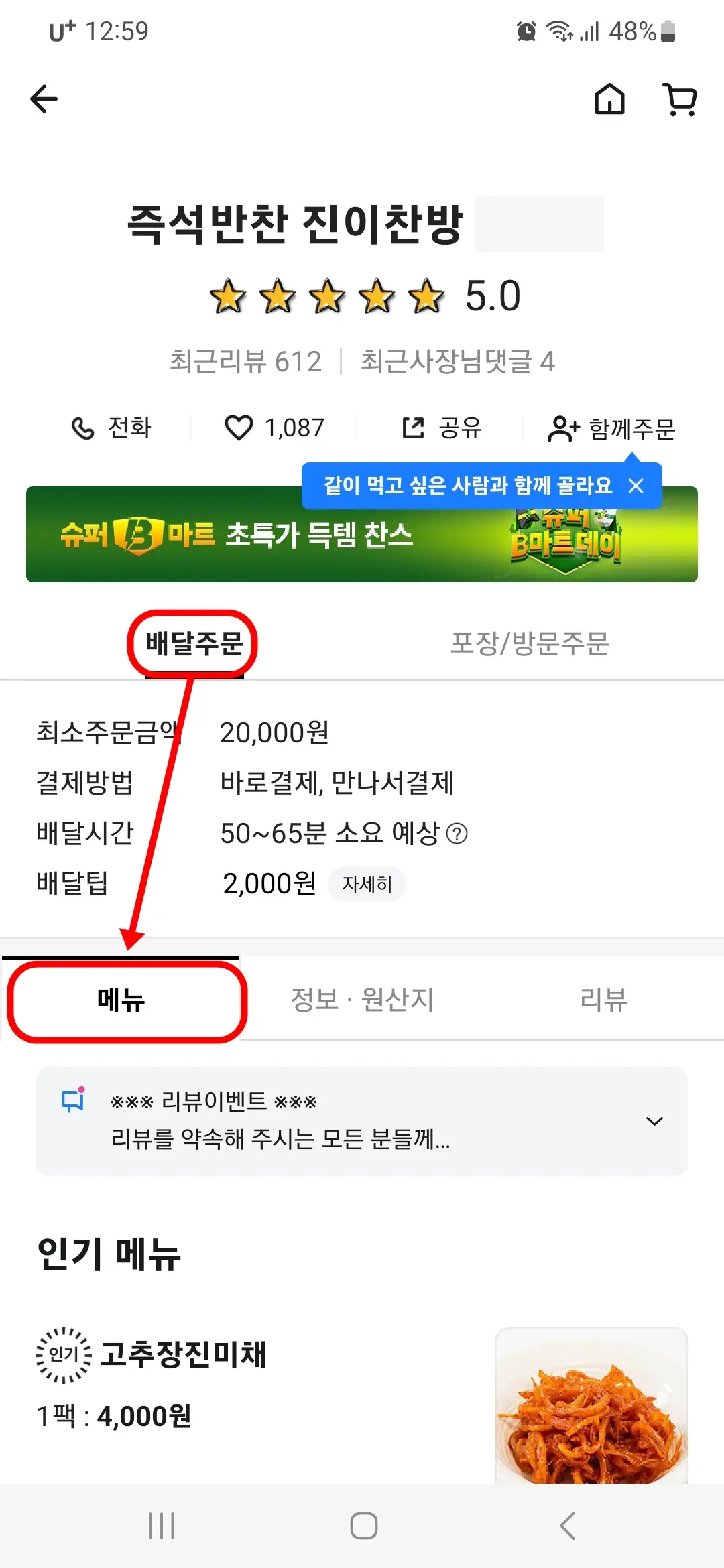 메뉴 