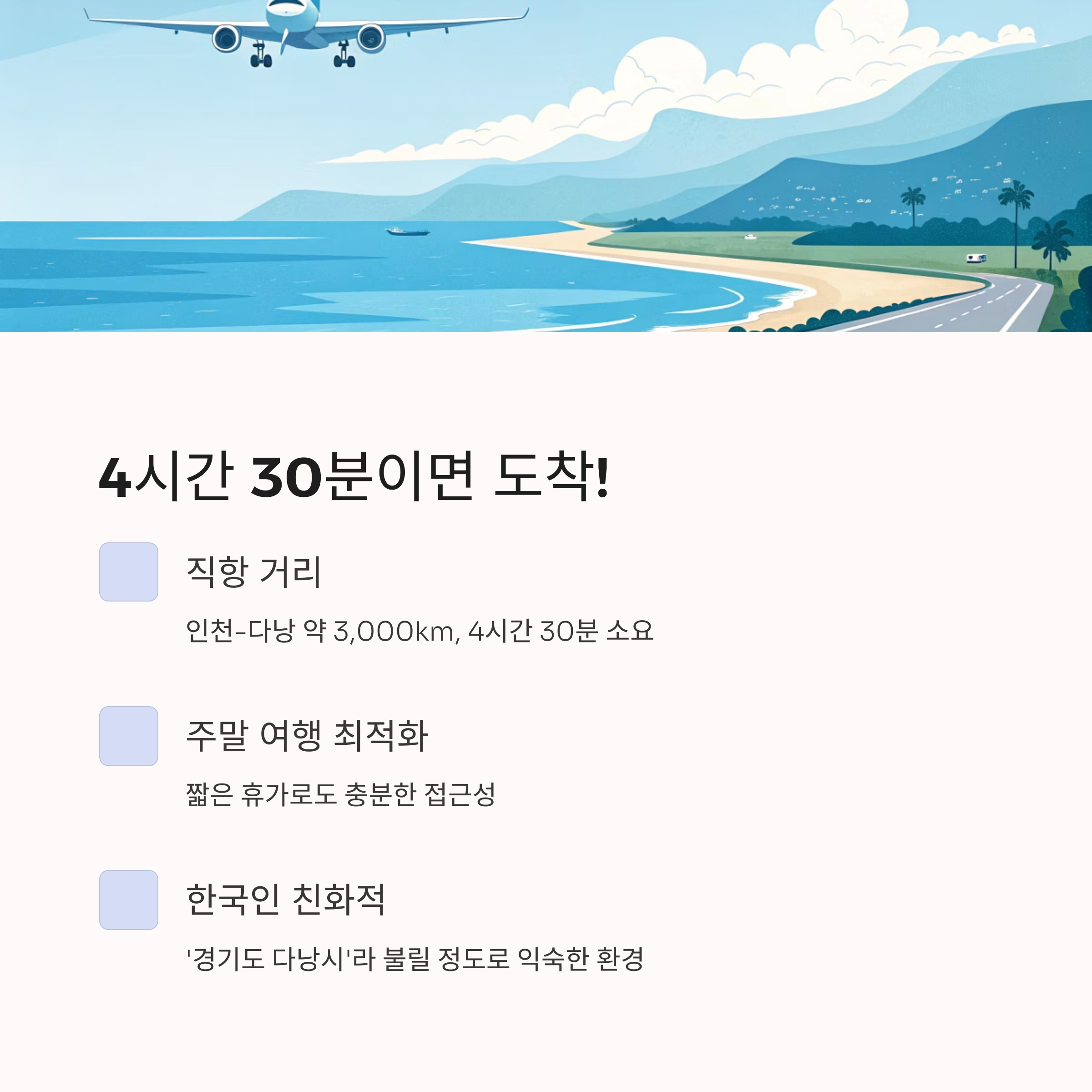 빠른 접근성과 편리한 이동