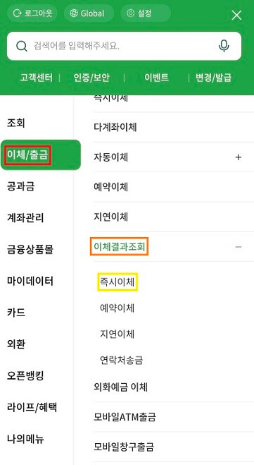 이체확인증 발급 방법8