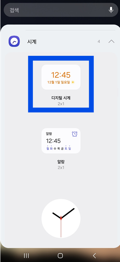 갤럭시 삼성 스마트폰 요일 보이는 날씨 및 시계 위젯 모양 변경 방법