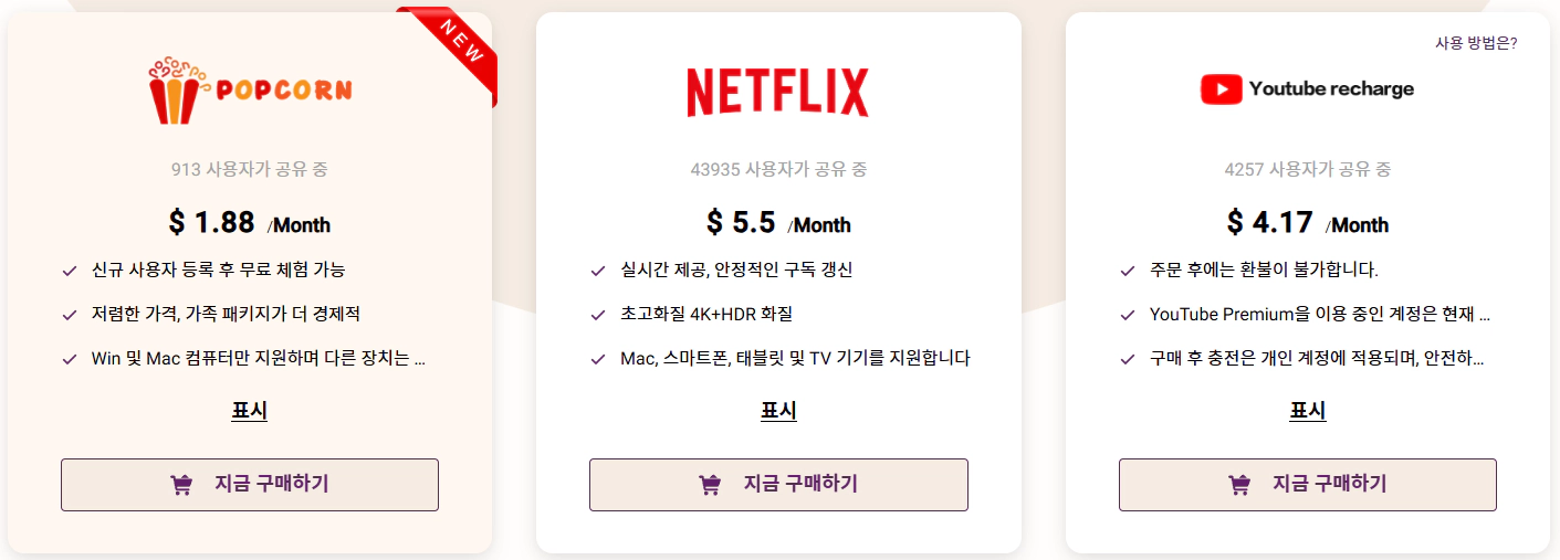 고잉버스 할인코드
