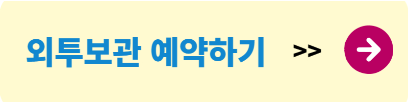인천공항 외투보관 짐보관