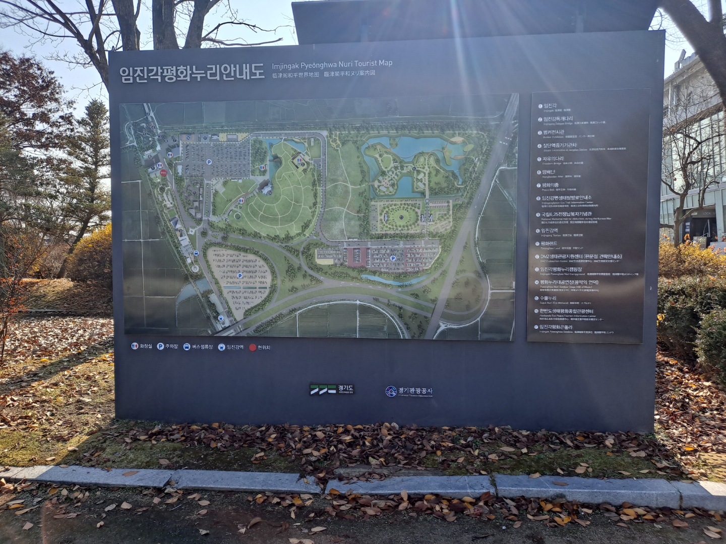 임진각-평화누리-안내도