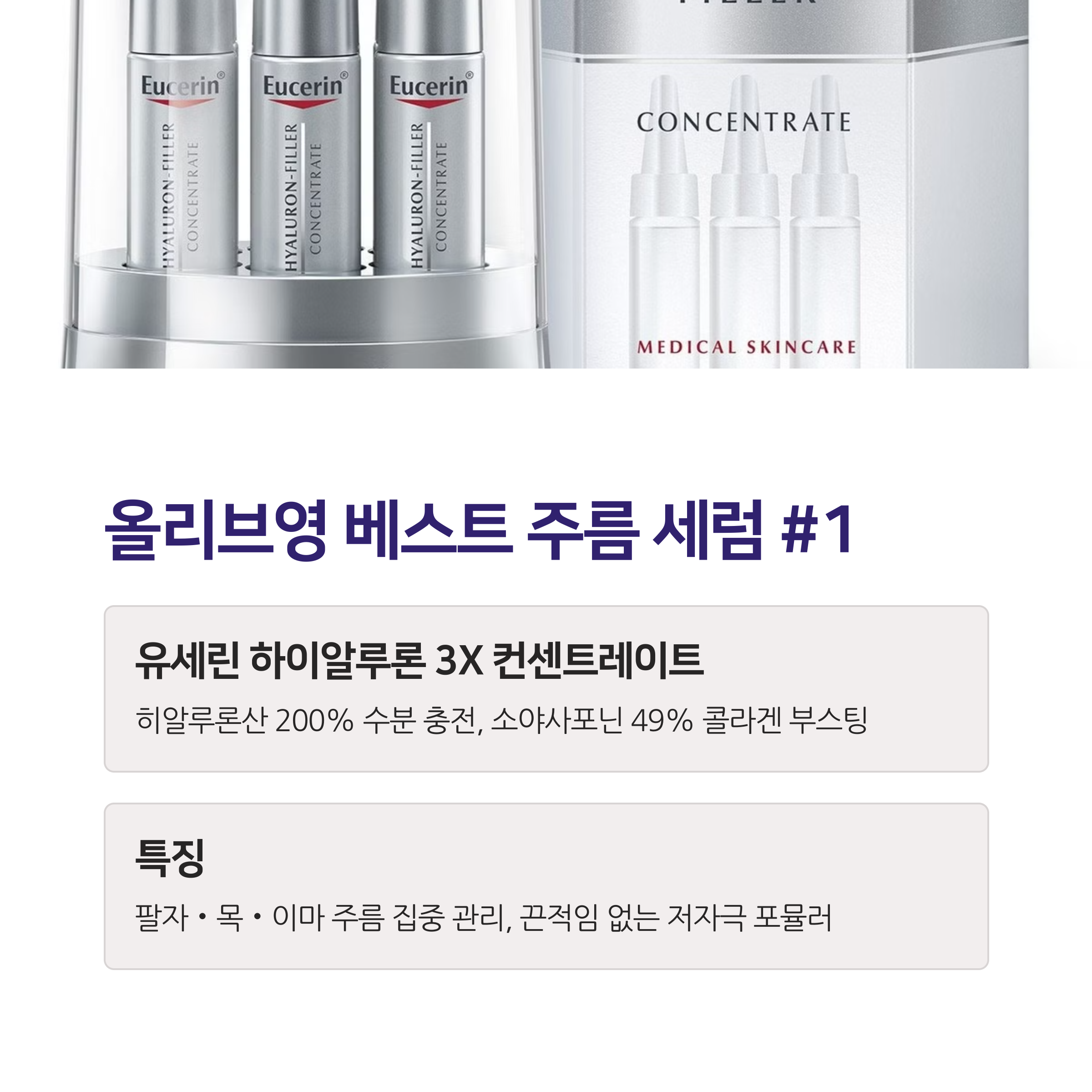 [올리브영 직원 추천] 30대 주름 개선 세럼 TOP5&amp;#44; 이거 하나면 충분