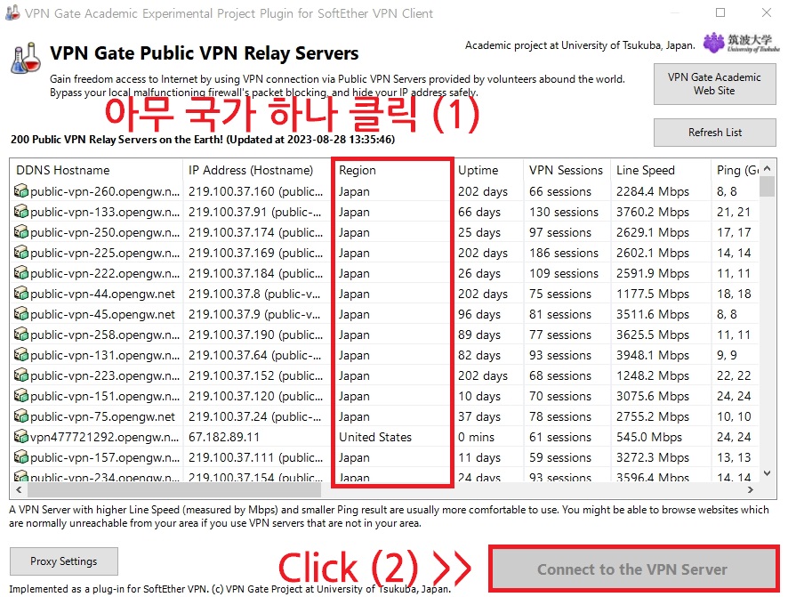 vpn 다운로드