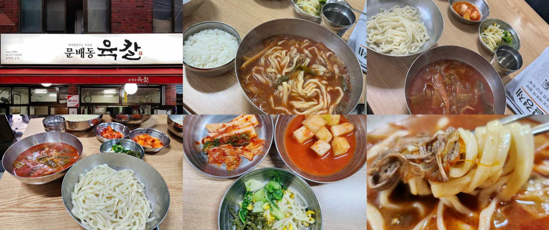 출처 : 업체등록사진 문배동 육칼