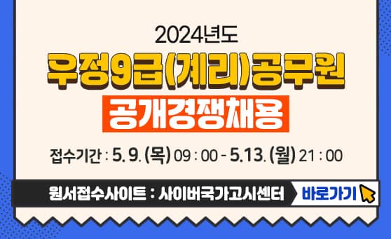 우정사업본부 출저