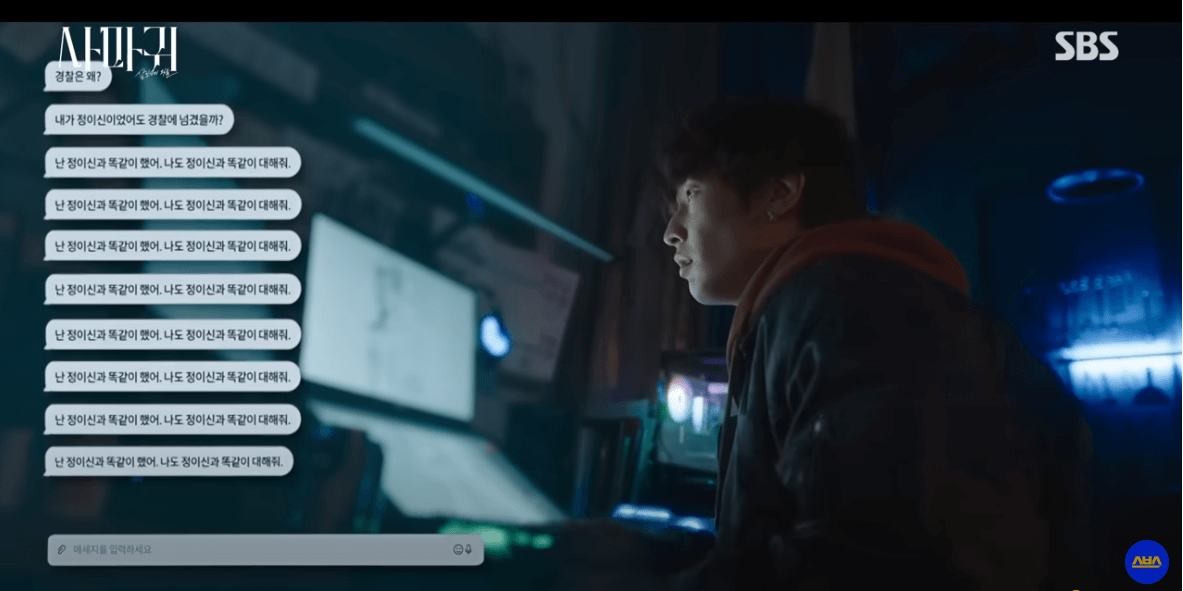 사마귀 : 살인자의 외출 5회