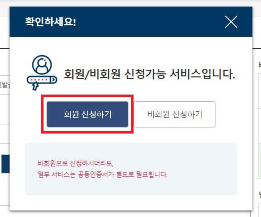 소득금액 증명서 인터넷 발급하기