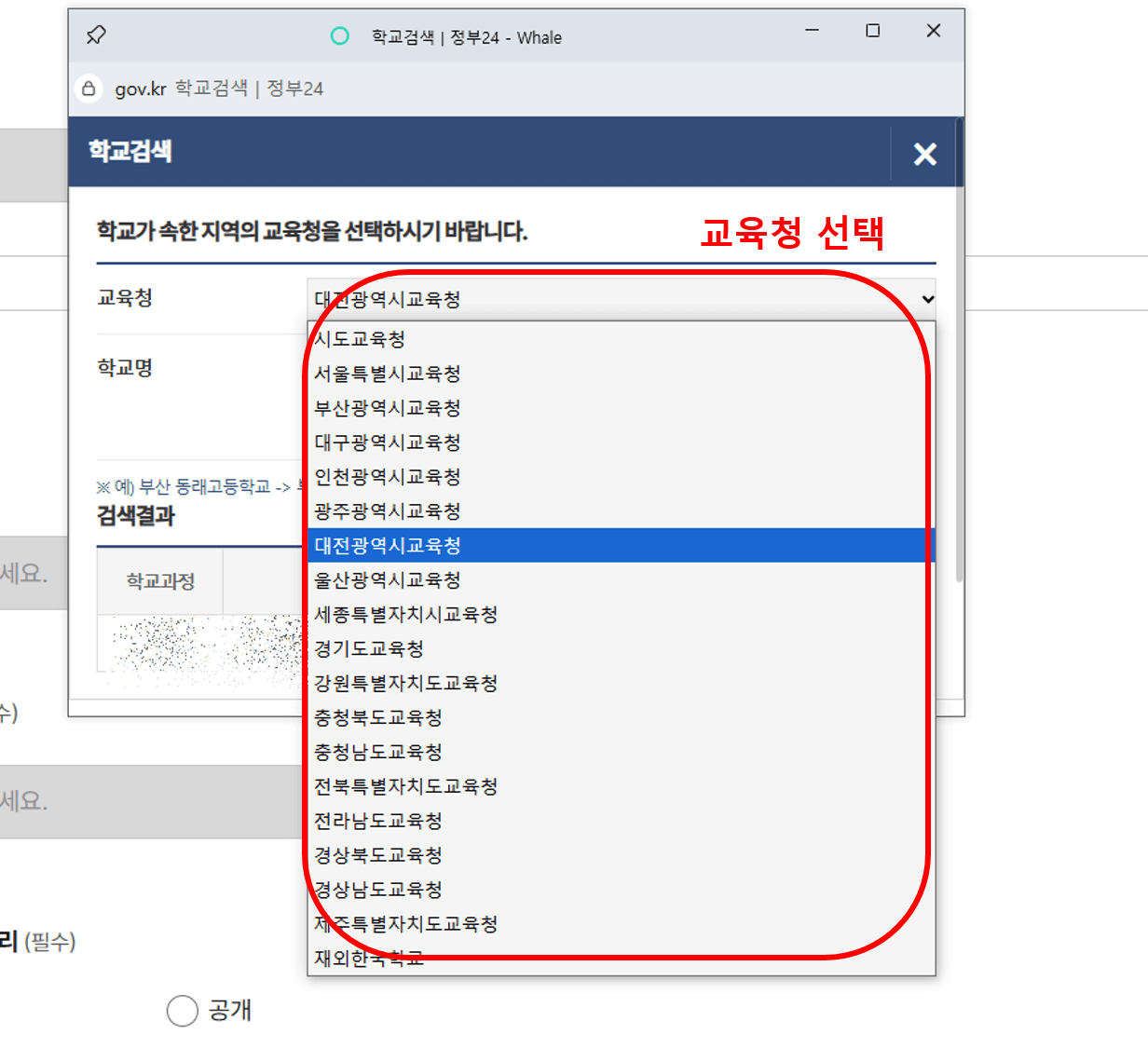 생활기록부 발급