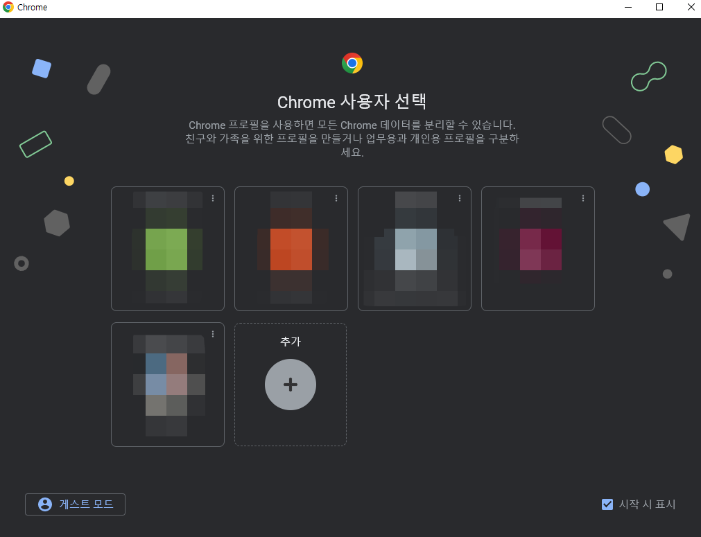 크롬 다운로드 완료