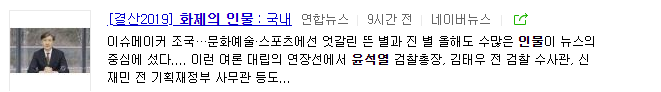윤석열 관련주