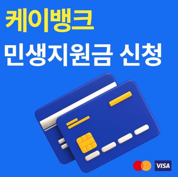 3차 민생지원금 지역