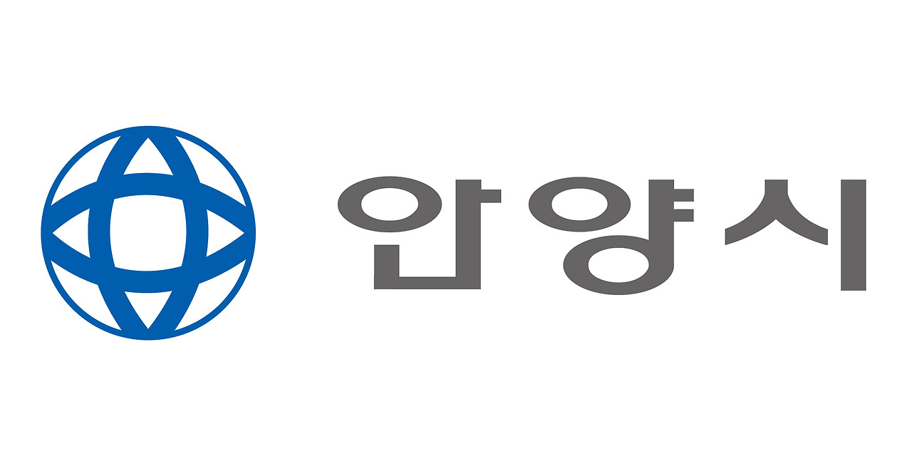 안양시청 홈페이지