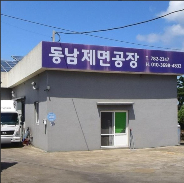  제주 서귀포 국수 주문 방법