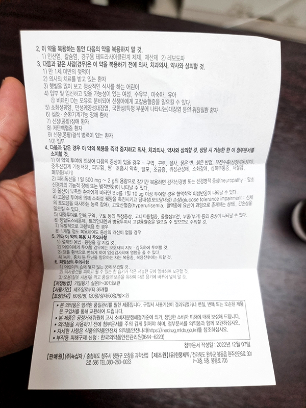 비맥스메타비