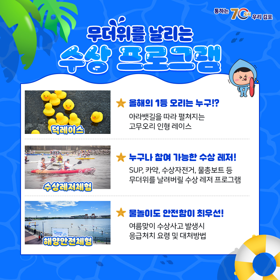 2024 김포 아라마린페스티벌 프로그램