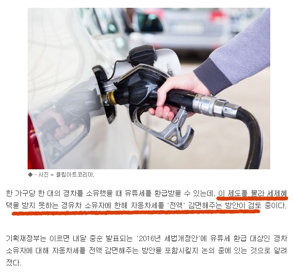 경차 자동차세 전액감면 방안검토 기사원문
