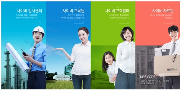한국가스안전공사 사이버지사 홈페이지 화면