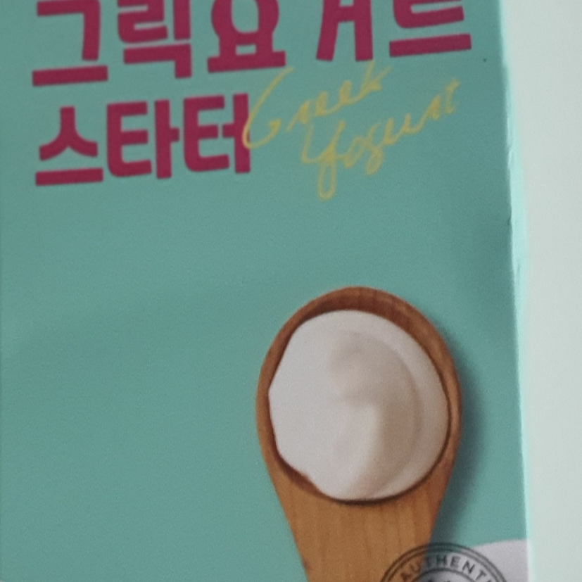 요거트용 스타터 제품 사진