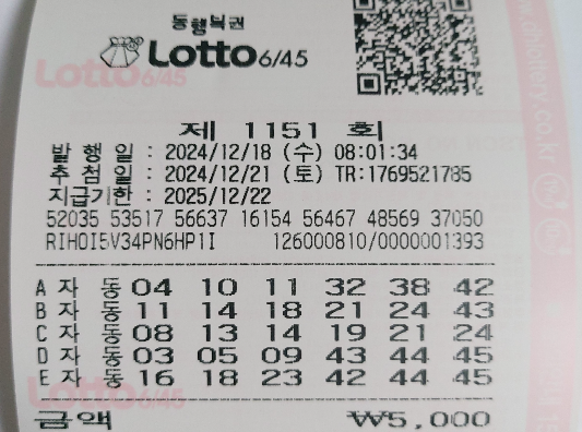 1151회 자동 수요일