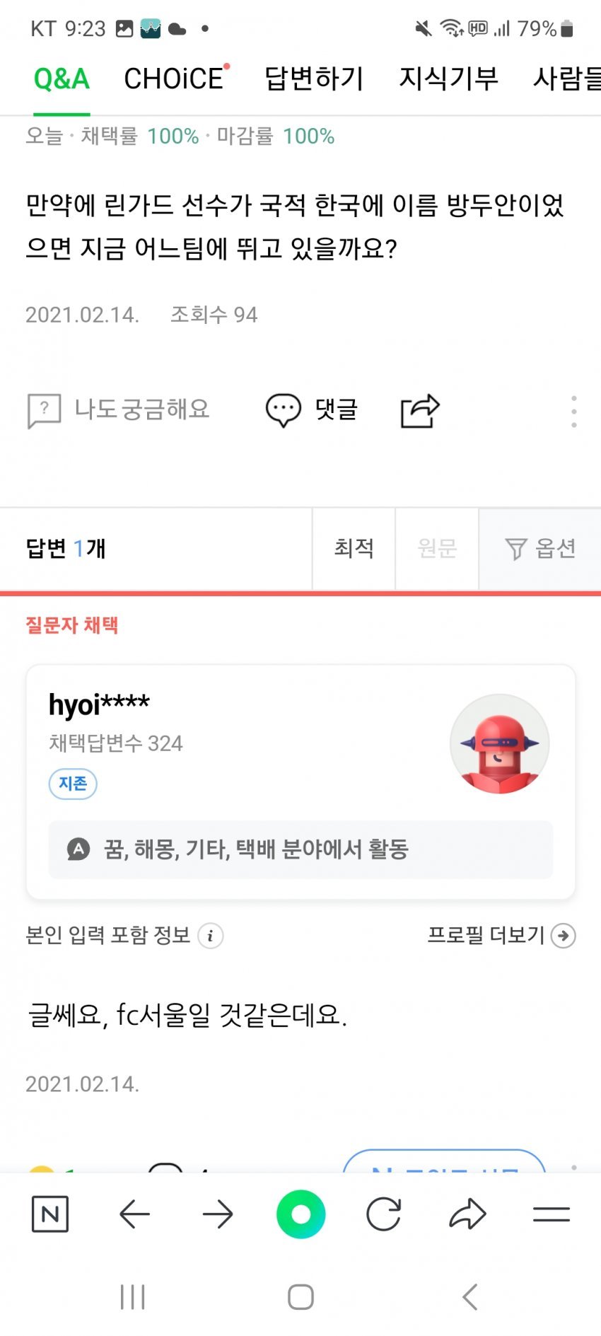 지식인예언