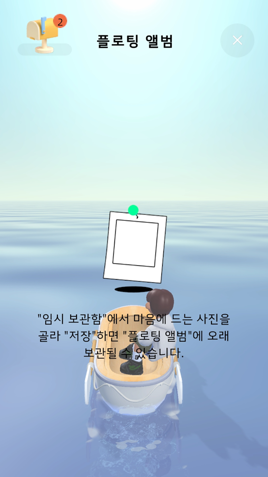 오토플로팅-기능