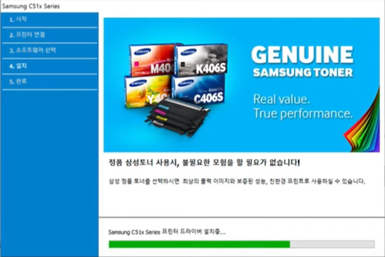 삼성 프린터 드라이버 다운로드 설치 방법과 관련된 프린터 드라이버 설치 과정 중 일부 캡처