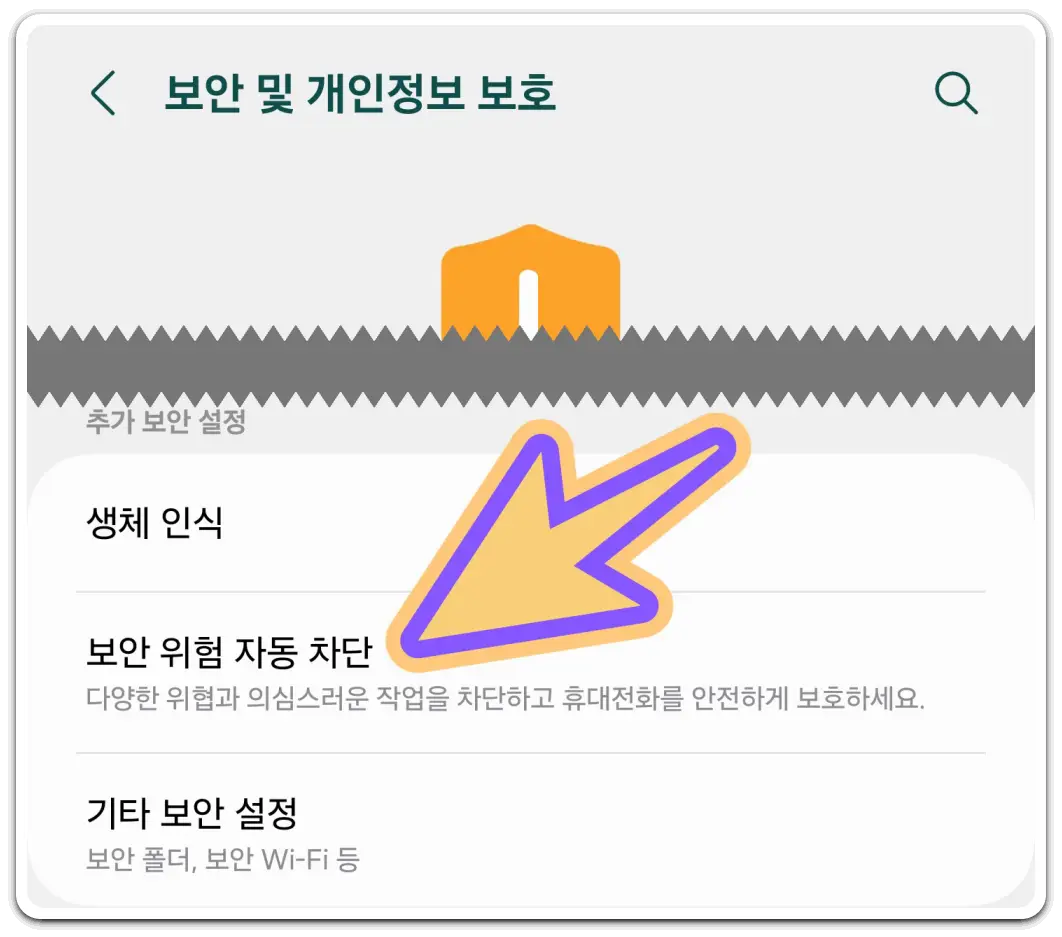 핸드폰-초기화-구글락-잠금-방지-설정-방법