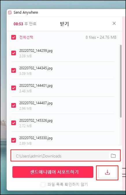 사진 파일 전송