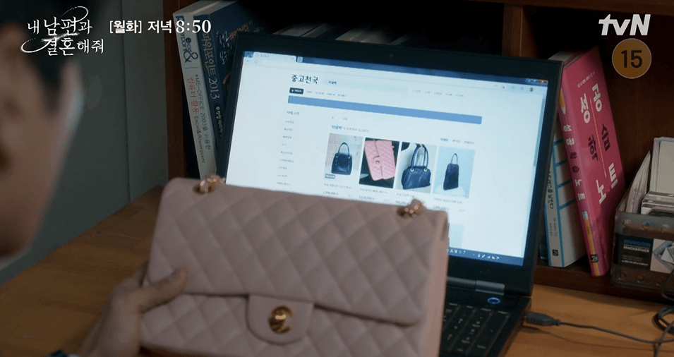 내 남편과 결혼해줘 공홈