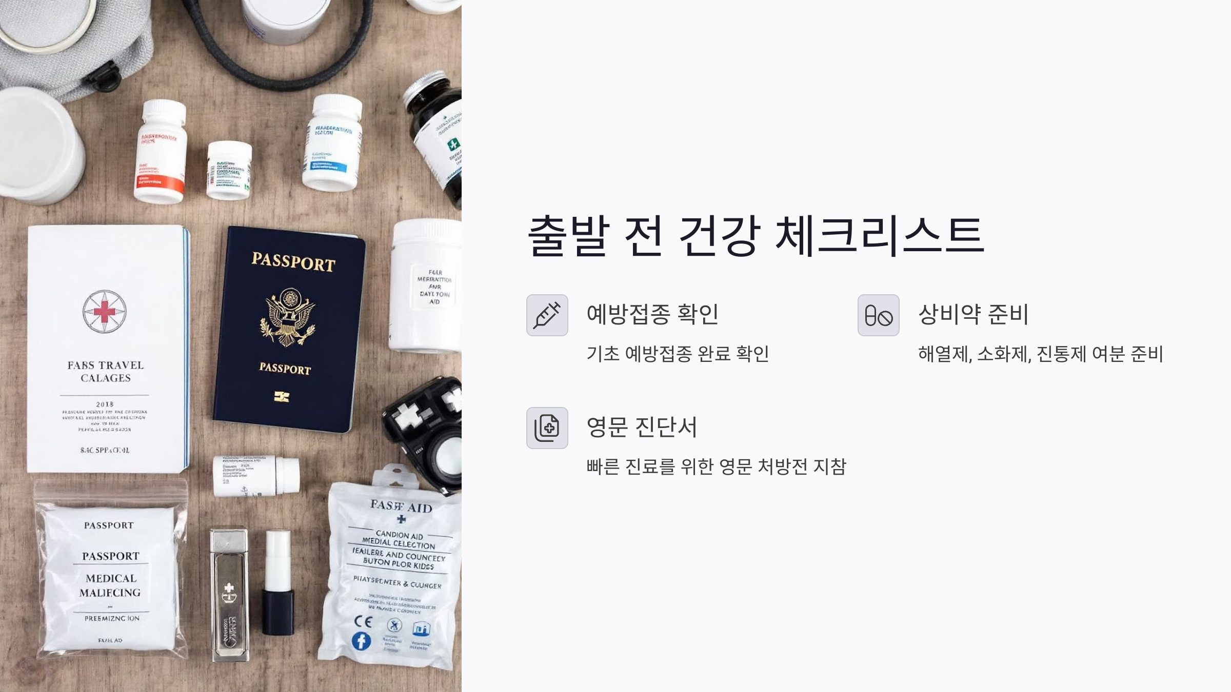 크루즈여행 중 아프지 않으려면? 멀미, 식중독, 보험까지 건강하게 준비하는 7단계 가이드