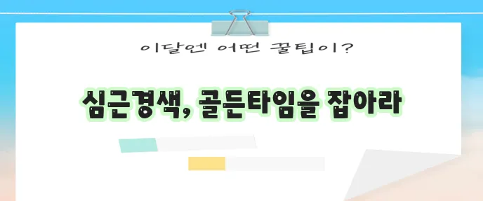 심근경색 전조와 급성 증상 원인 그리고 치료가 중요합니다