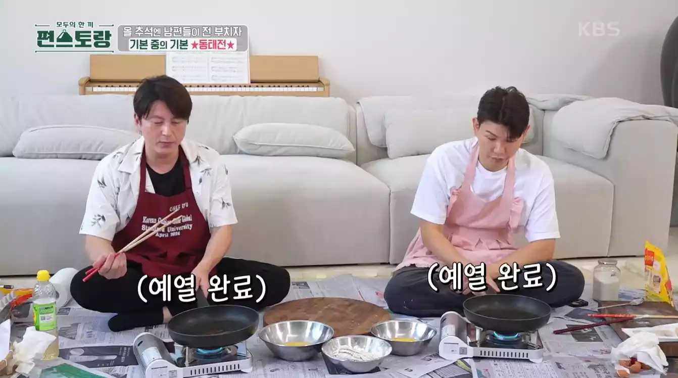 어남선생, 제이쓴