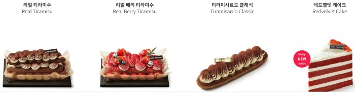 파스쿠찌 베이커리 메뉴 가격 및 칼로리