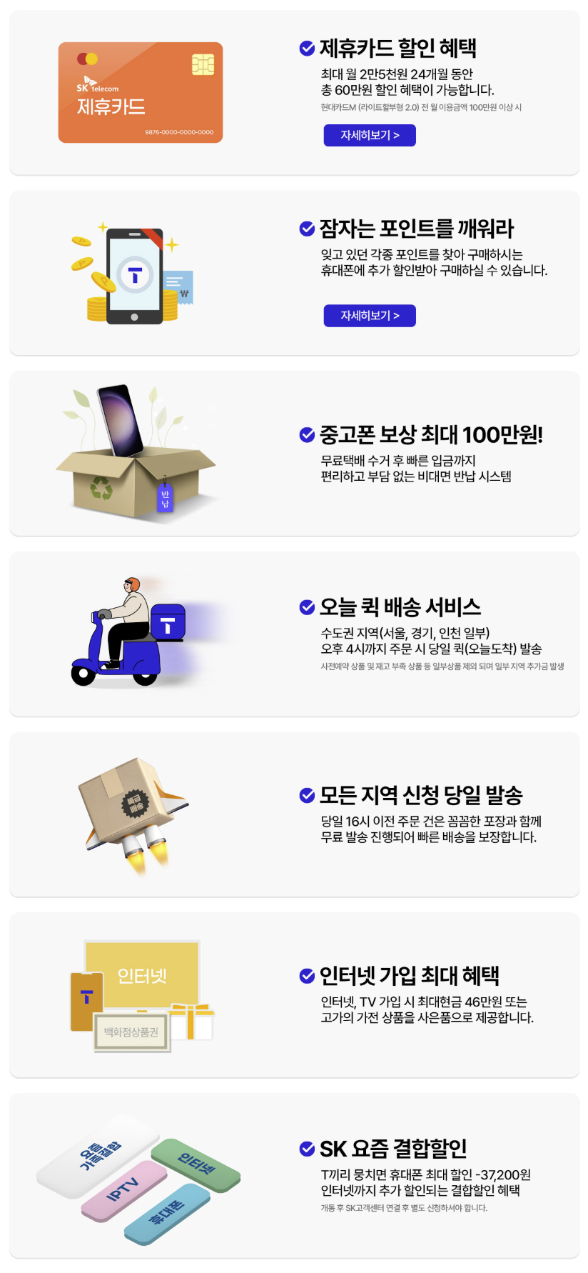 갤럭시 S25 엣지 통신사별 사전예약 혜택 비교 및 정리, 예약 바로가기