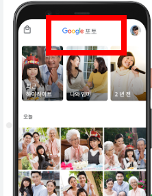 구글 포토 사진 삭제 완전히 하는법