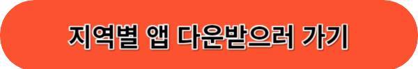 경기도 청소년 교통비 지원