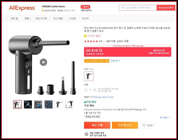 샤오미-에어건-먼지털이-알리익스프레스