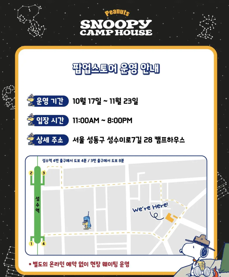 팝업스토어 운영 안내